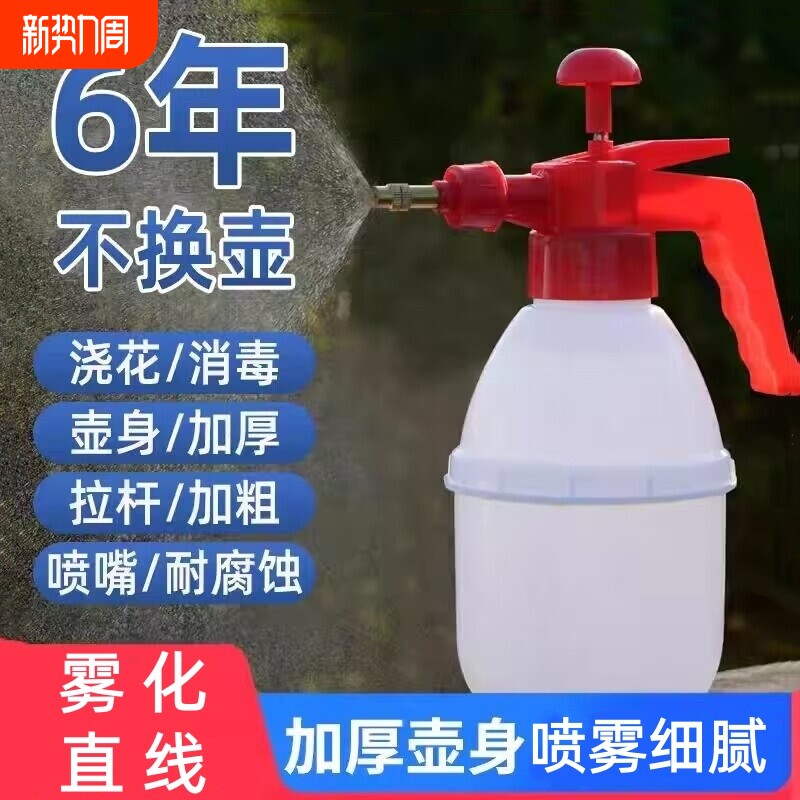 气压式浇花喷壶浇水花浇花洒水壶园艺喷雾器喷水壶工具消毒喷雾瓶