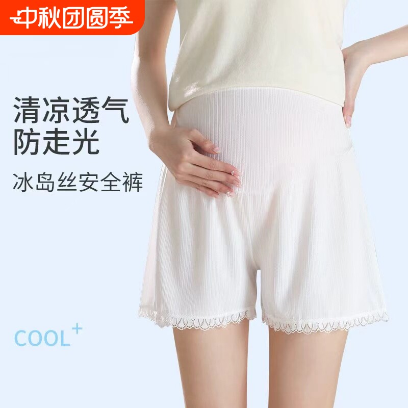 孕妇安全裤打底裤冰丝夏季薄款										