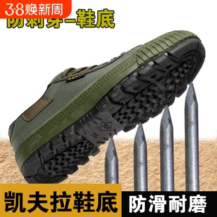 防刺穿解放鞋男民工劳保胶鞋干活防臭工地耐磨防滑休闲鞋迷彩低帮