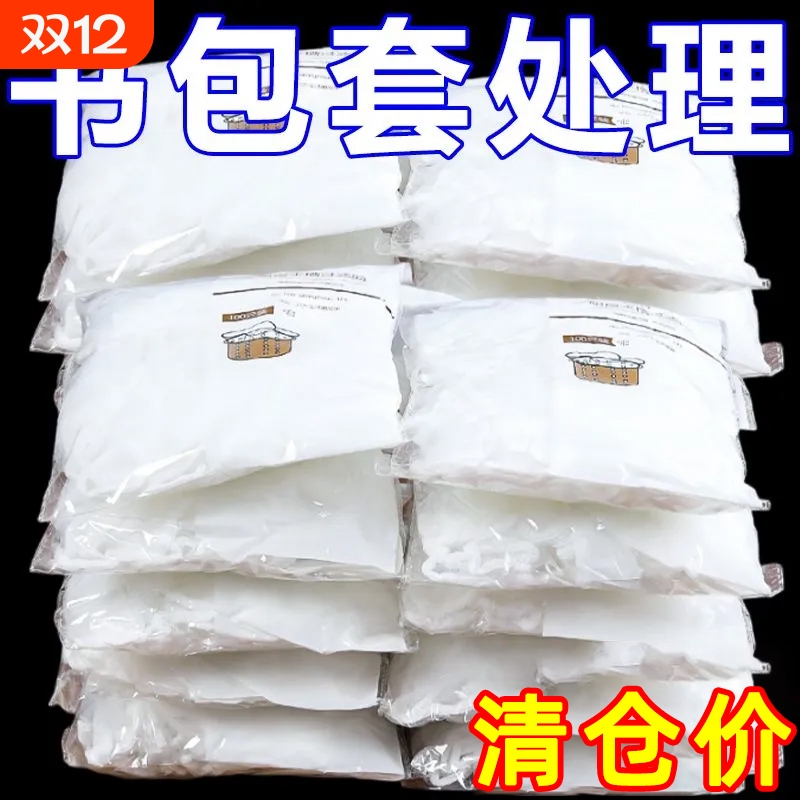 背包防雨罩电动车透明防水套学生防尘防雨水防尘罩全包书包多功能