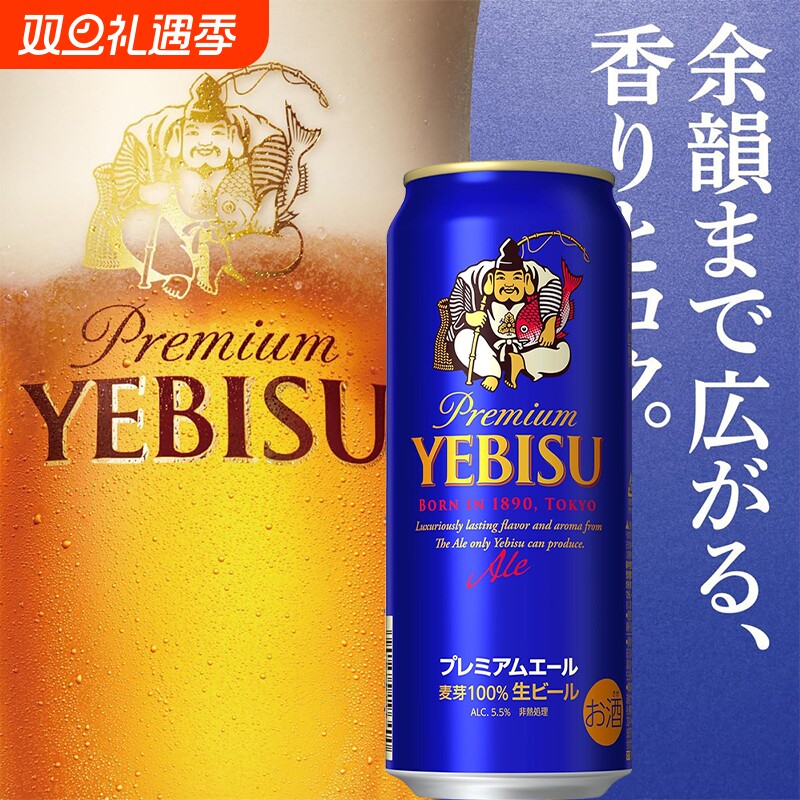 三宝乐（Sapporo）日本进口惠比寿啤酒金罐蓝罐啤酒过年聚会啤