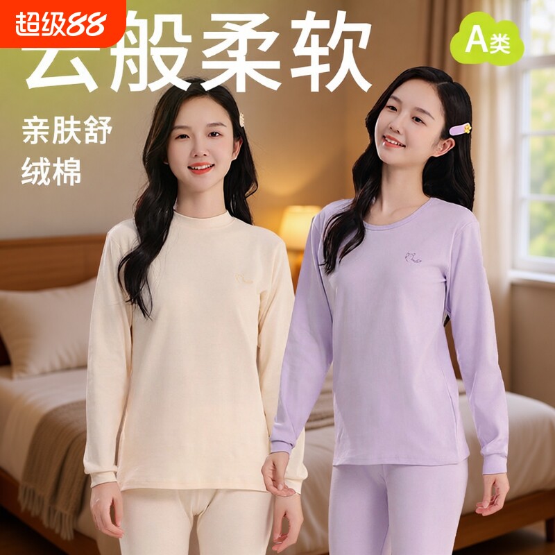 青少女秋衣秋裤中大童纯棉冬季女孩睡衣儿童内衣套装棉毛衫睡衣