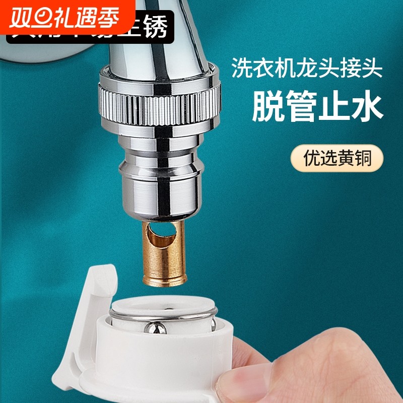 黄铜止水接头4分头通用脱管止水