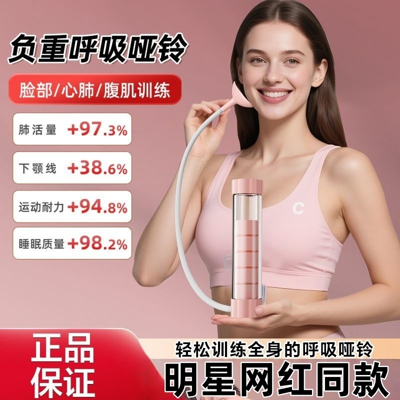 腹式呼吸哑铃腹式呼吸训练器锻炼肺活量腹肌马甲线盆底肌训练神器