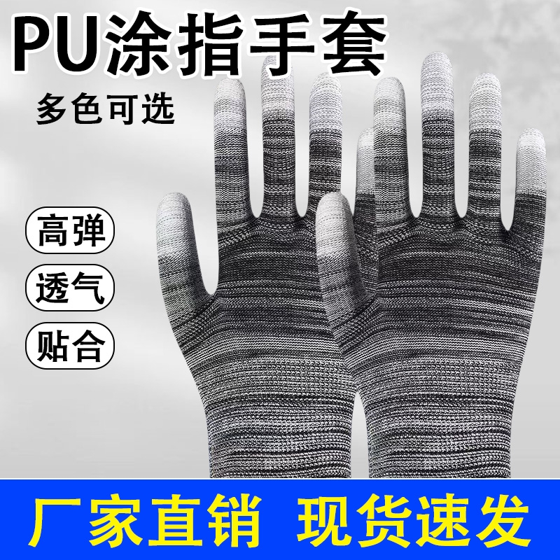 工厂直销耐磨涂指手套实惠批发