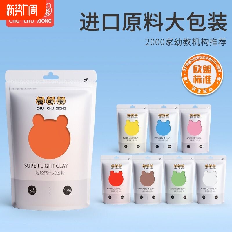 楚楚熊超轻粘土儿童无毒幼儿园白色黏土100g大包装彩泥24色12