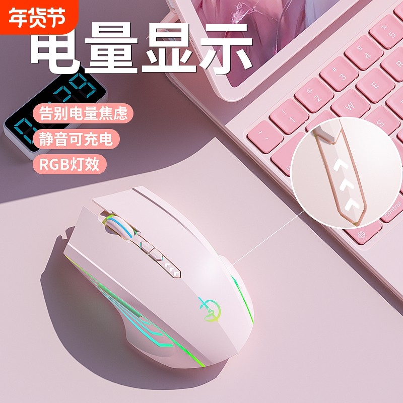 蓝牙无线鼠标静音可充电男女生适用ipad苹果台式双模电脑笔记本