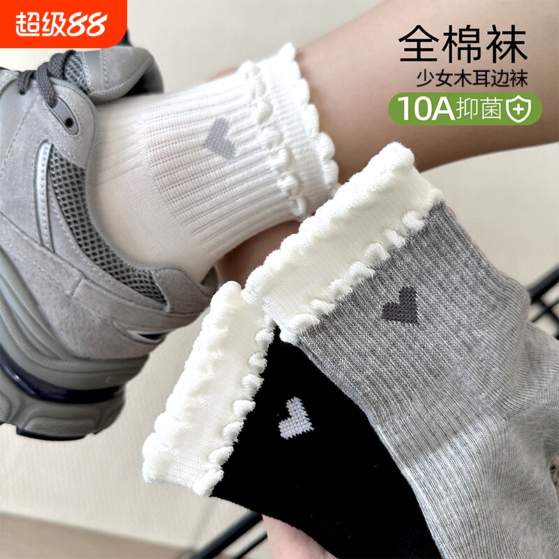 纯棉袜子女春夏薄款花边韩版爱心堆堆袜运动短筒袜夏天防臭中筒袜