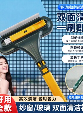 纱窗刷免拆洗清洗神器清洁刷子双面擦刮水器玻璃刮家用纱窗网窗纱