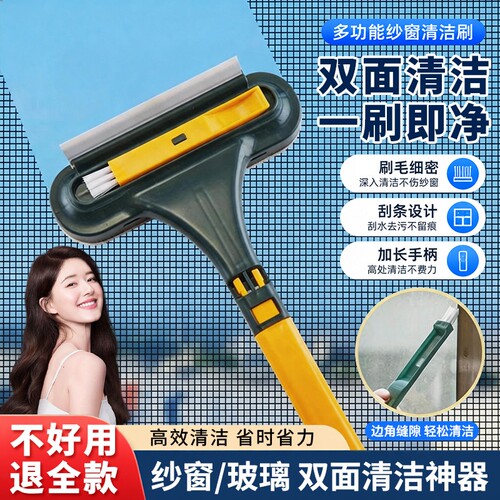 纱窗刷免拆洗清洗神器清洁刷子双面擦刮水器玻璃刮家用纱窗网窗纱