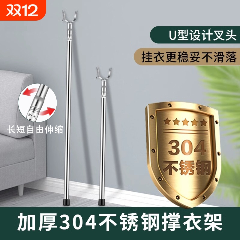 可伸缩不锈钢晾衣杆|万人加购