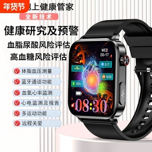 三高健康监测手表血糖血压监血脂心率血氧心电睡眠运动腕表预警尿酸测量动态检测防水监控顶配版