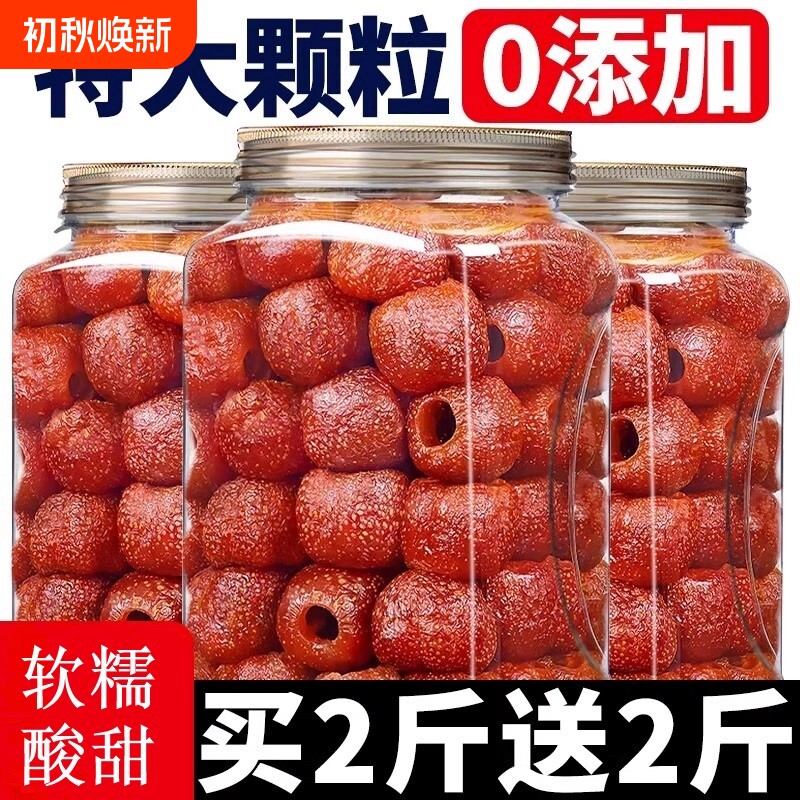 空心山楂无添加独立包装即食酸甜无核蜜饯果脯休闲特产小零食年货