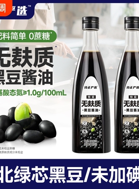 持正严选无麸质黑豆酱油580g 0添加碘盐特级酿造酱油生抽桥本宝宝