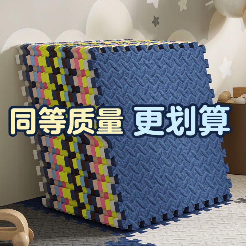 泡沫地垫拼图拼接加厚榻榻米卧室家用儿童地板垫子爬行无甲醛减震