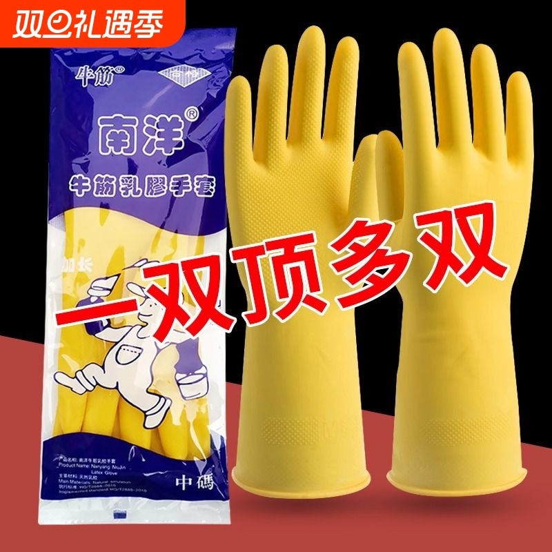 家务手套女厨房耐用清洁洗碗刷碗橡胶乳胶防水贴劳保牛筋厚款高弹