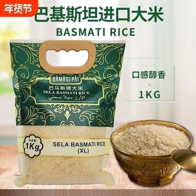 basmtirce巴斯马蒂基坦长