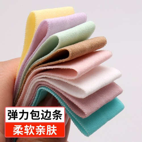 绿色包边条布料辅料衣服宝宝织带内裤弹力松紧带对折布带镶边粉色