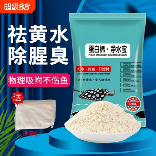 鱼缸去黄水水族过滤棉d301树脂