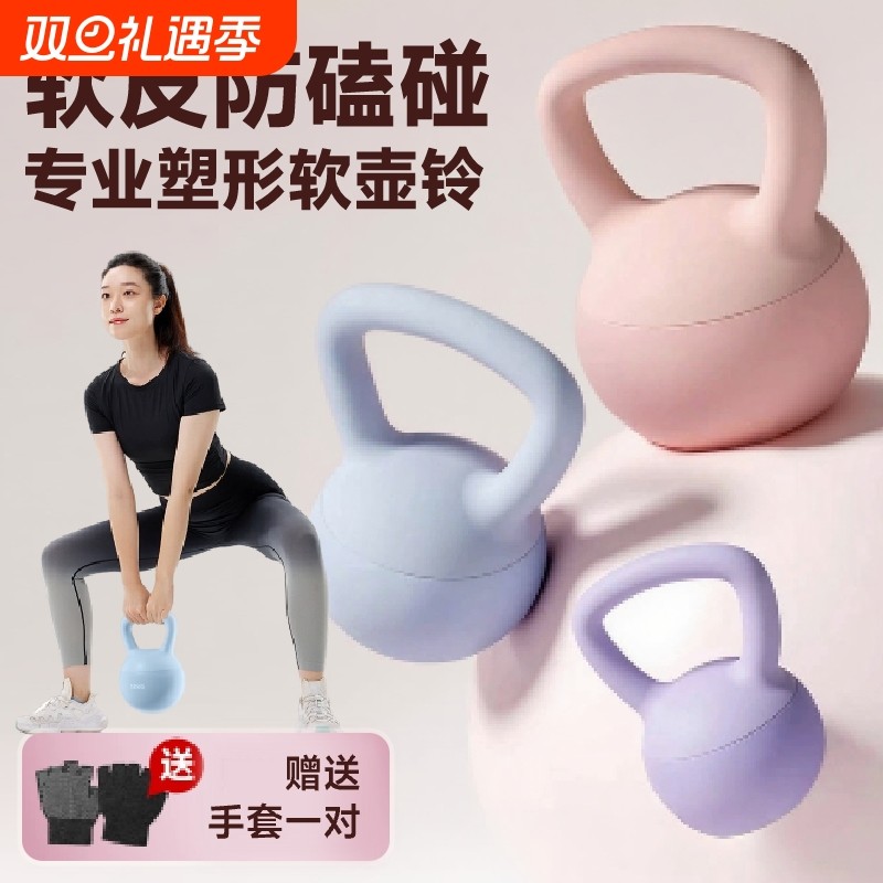 软壶铃女士哑铃健身器材家用男士运动塑形深蹲翘臀神器提壶