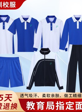深圳校服中学生裤子夏季速干套装