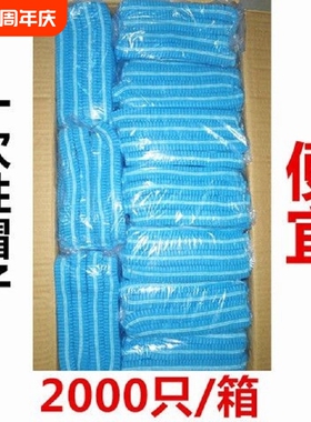 一次性帽子批发餐饮无纺布条形帽头套帽2000只食品厨房帽车间无尘