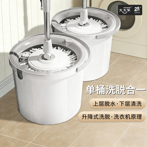 太太乐免手洗旋转拖把单桶