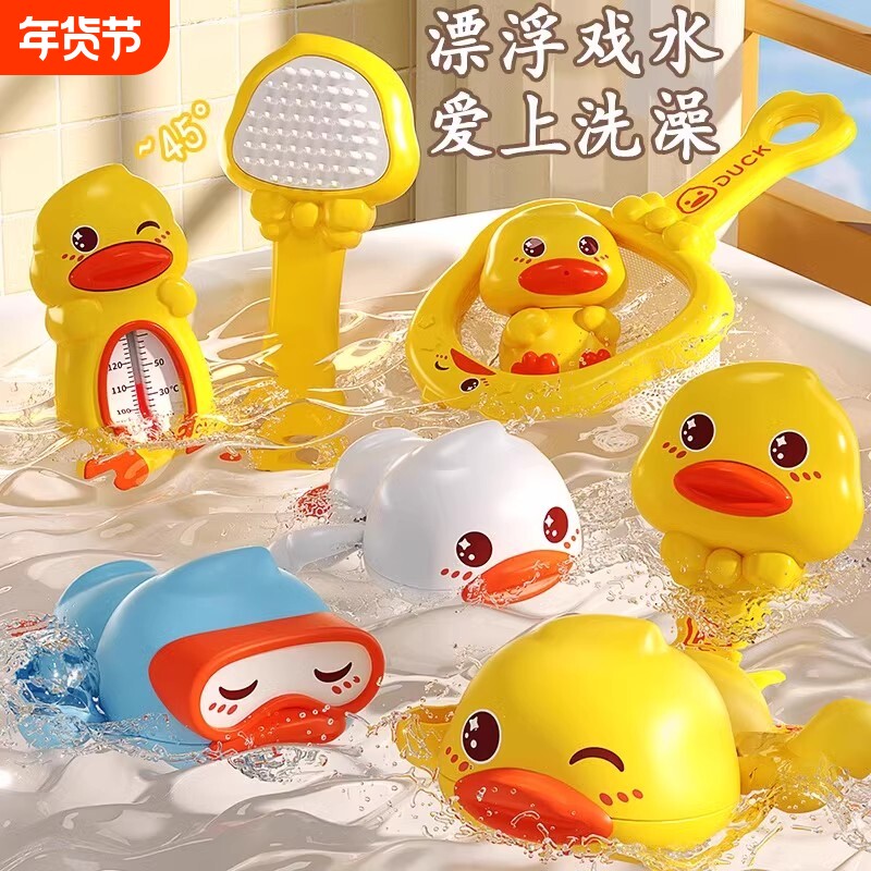 宝宝洗澡戏水玩具儿童小黄鸭发条漂浮婴儿泡澡游泳鸭子花洒淋浴