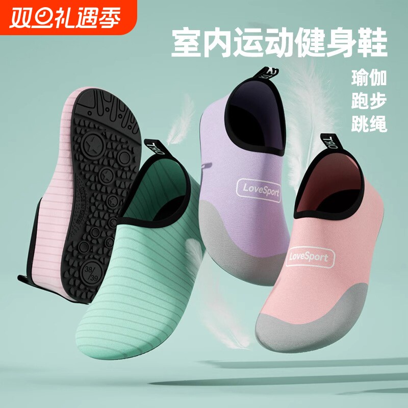 室内健身鞋女家用轻便软底防滑居家运动跳操瑜伽鞋舞蹈专用训练鞋