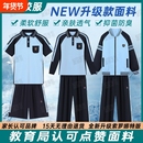 外套秋季 广西南宁市校服中小学生男女运动套装 长裤 短裤 初高中短袖
