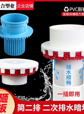 二次排水暗地漏预埋件简二排