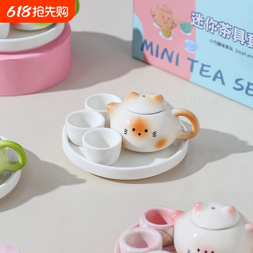 软萌陶瓷迷你茶壶猫咪造型茶壶耐高温可泡茶儿童玩具伴手礼小礼物