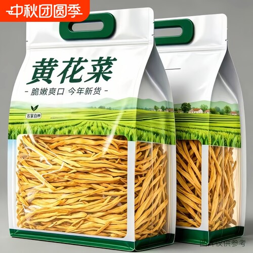 黄花菜500g无硫日晒金针菜下饭菜鲜嫩凉拌火锅干货1000g新鲜