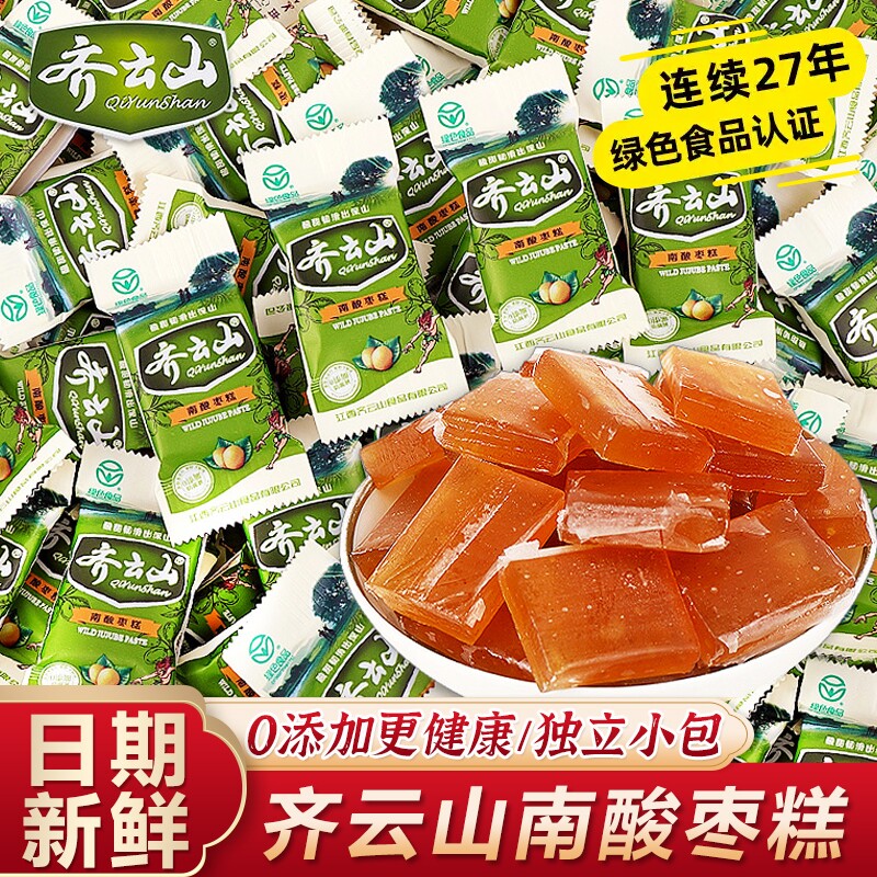 齐云山南酸枣糕酸角糕点特产小吃孕妇无添加儿童解馋健康休闲零食