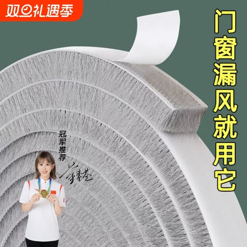 【升级加厚】门缝窗户挡风神器