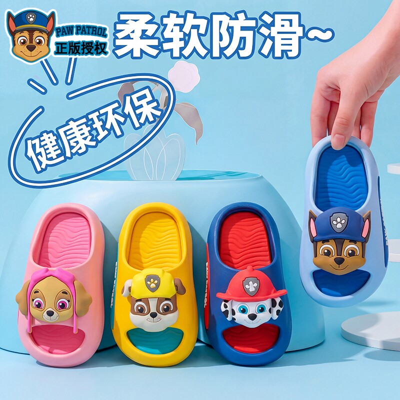 汪汪队卡通儿童拖鞋|千人加购图片