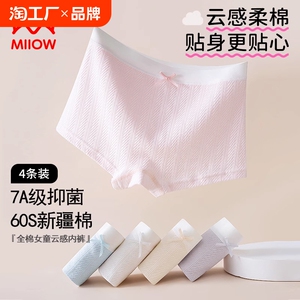 猫人儿童内裤纯棉无痕女童短裤不夹pp发育期少女平角裤四角抗菌