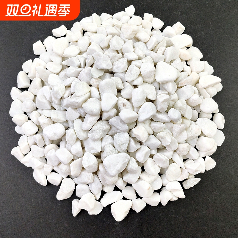 白石子鹅卵石鱼缸盆栽装饰白色大小石头花园庭院阳台园林景观室内