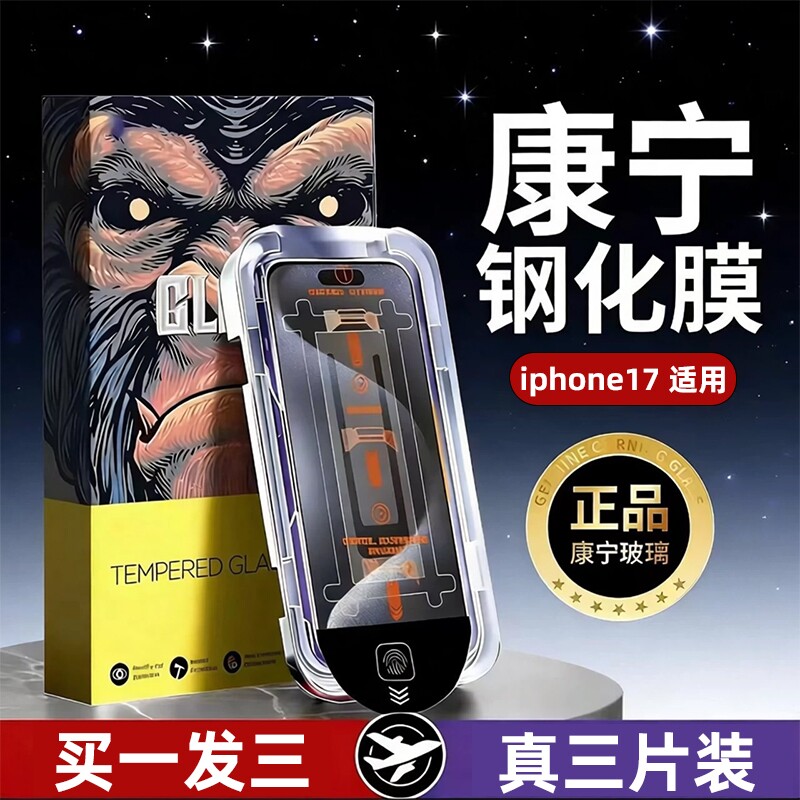 适用苹果17promax钢化膜iphone14/15pro手机膜13全屏ip11无尘仓12贴膜plus新款x防窥膜16全包高清xs防尘保护图片