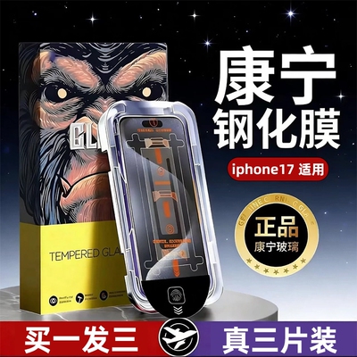 适用苹果17promax钢化膜iphone14/15pro手机膜13全屏ip11无尘仓12贴膜plus新款x防窥膜16全包高清xs防尘保护