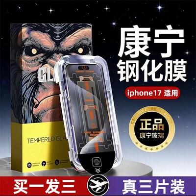 适用苹果17promax钢化膜iphone14/15pro手机膜13全屏ip11无尘仓12贴膜plus新款x防窥膜16全包高清xs防尘保护
