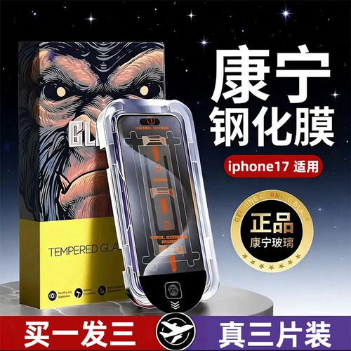 适用苹果17promax钢化膜iphone14/15pro手机膜13全屏ip11无尘仓12贴膜plus新款x防窥膜16全包高清xs防尘保护
