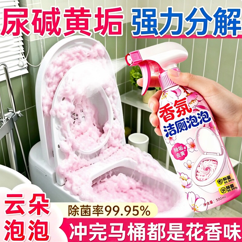 洁厕灵液马桶清洁剂强力除垢去污图片