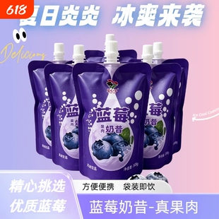 爱心牛蓝莓果肉奶昔饮料300g袋装杨枝甘露草莓风味品夏季批发饮品