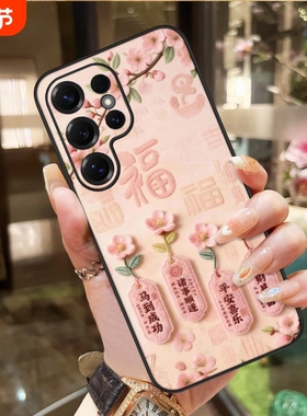 携维新年款适用三星s24ultra手机壳新款s23u女Galaxy s22+十全包防摔s22uitra国风plus高级感pro红色皮纹外壳