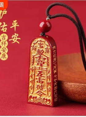 五雷号令朱砂吊坠紫金砂项链