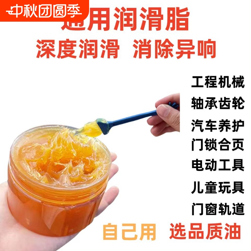 轴承黄油润滑脂天窗轨道风扇耐高温汽车门自行车异响润滑油多功能