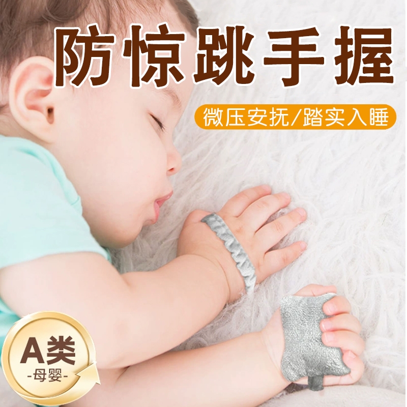防惊跳手握婴儿新生儿睡觉安抚玩偶胡萝卜宝妈专用二月闹哄睡神器