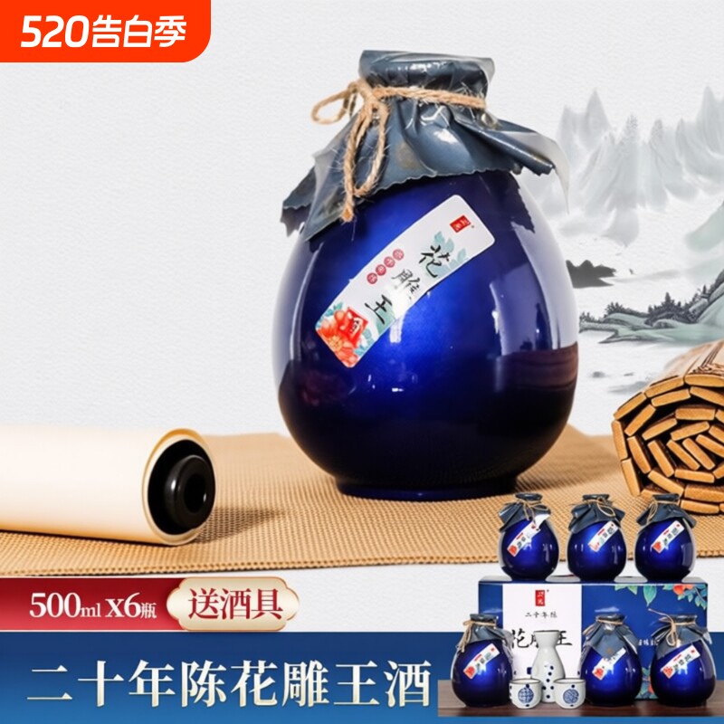 绍兴产黄酒二十年陈花雕老酒加饭糯米半甜整箱6坛装礼盒冬酿手工