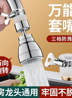 畅销爆款！厨房老式水龙头延伸器